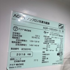 アクア冷蔵庫の画像
