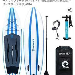 未使用＊インフレータブルSUPの画像