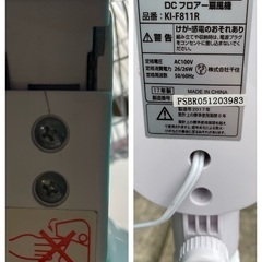 フルリモコン立体送風フロア扇風機2017年製の画像