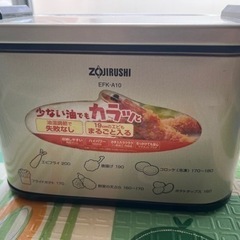 生活雑貨 調理器具 電気フライヤー象印