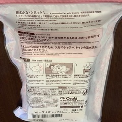 破水セット　dacco mama&babyの画像