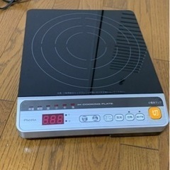 家電 キッチン家電 電磁調理器