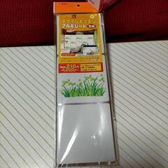 キッチン アルミシート