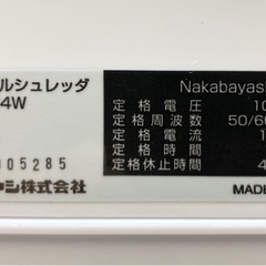 電動シュレッダー　ホワイト　の画像