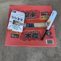 【お取引中】バーベキューセット　本日19日から明日午前までの画像