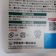 スキンベープ(衣類専用)の画像