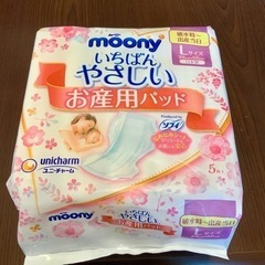 ムーニー お産用ケアパッド L (分娩直後~当日/破水時) 5枚〔お産パッド〕の画像