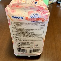 ムーニー お産用ケアパッド L (分娩直後~当日/破水時) 5枚〔お産パッド〕の画像