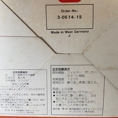 中野　アンティーク　昭和レトロキッチン雑貨　メリタ　コーヒーの画像