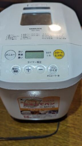 シロカのホームベーカリー