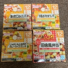 【新品未開封】ベビーフード2箱セット