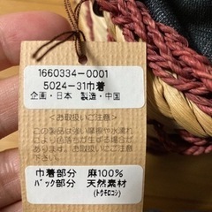 新品　和装　浴衣　かご鞄の画像