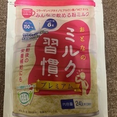 粉ミルク