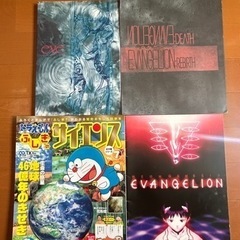 劇場版 エヴァンゲリオン ドラえもん 雑誌