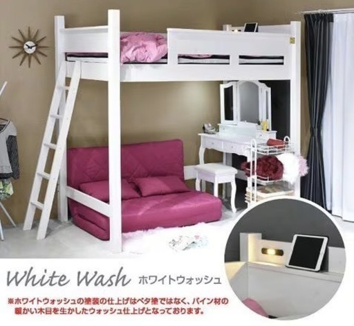 ロフトベッド ホワイト【兵庫県姫路市で引き取り限定】 【公式通販】