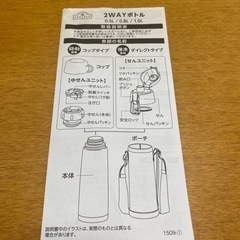 水筒の画像
