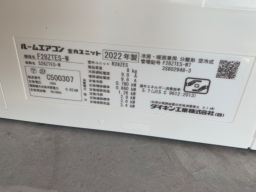 ダイキンエアコン