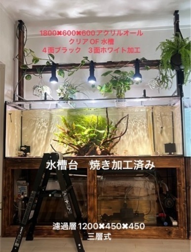 1800✖️600✖️600OF水槽フルセット