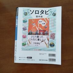 【るるぶ】名古屋 2024の画像