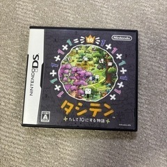 【最終価格】ニンテンドーDS タシテン