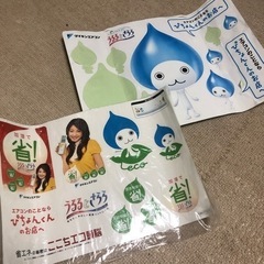 シール　0円