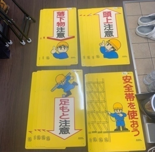 現場標識　安全標識　
