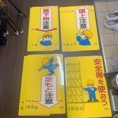 現場標識　安全標識　