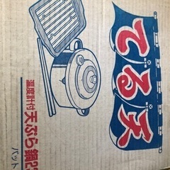 未使用★温度計付天ぷら鍋の画像