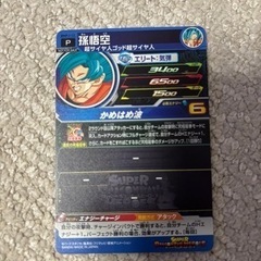 【最終価格】スーパードラゴンボールヒーローズ 孫悟空 ターレスの画像