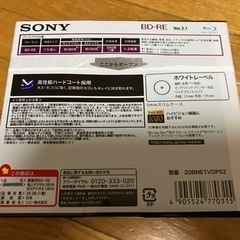 Blu-ray ブルーレイ　ディスク　ソニー　SONYの画像