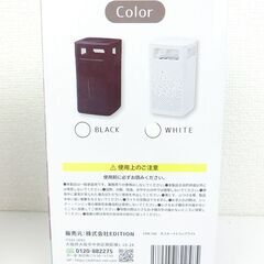 【おみせっち】未使用 虫を光で誘い込む！モスキートトラップライト EDN-348の画像