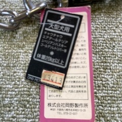 大型犬用　係留
の画像