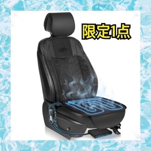 新品未使用　夏用【クールシート】スマホ連動 車用シートクーラー カーシートカバー 熱中症対策