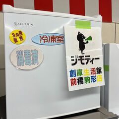 保証付き　ALLEGiA　１ドア冷凍庫　36L　2020年製