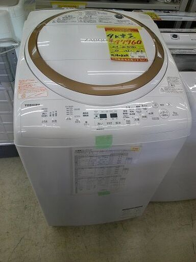 ID:G60182974　洗濯機　9K　東芝　2019