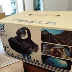 【未使用】VRゴーグル