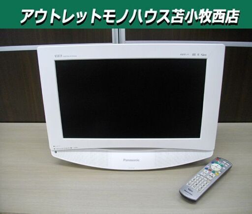 パナソニック 17V 液晶TV 17インチ 17型 テレビ 2008年製  TH-17LX8 リモコン付き 動作品 白 苫小牧西店