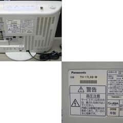 パナソニック 17V 液晶TV 17インチ 17型 テレビ 2008年製  TH-17LX8 リモコン付き 動作品 白 苫小牧西店の画像