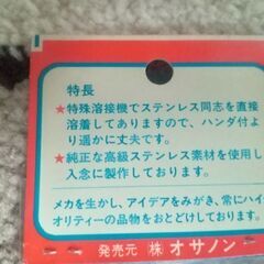 釣具／神戸天秤／てんびんの画像