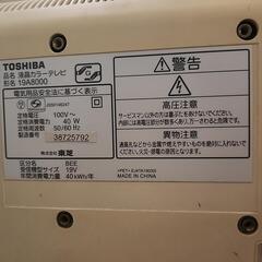 東芝　REGZA　19A8000 テレビの画像