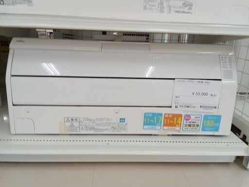 ★ジモティ割あり★ FUJITSU エアコン AS-R40H-W 4.0kw 19.年製 室内機分解洗浄 TC2945