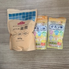 【バラ応相談】重曹とクエン酸セット