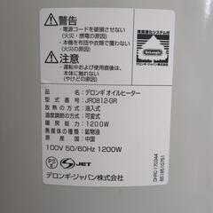 【引越・急ぎ】オイルヒーターの画像