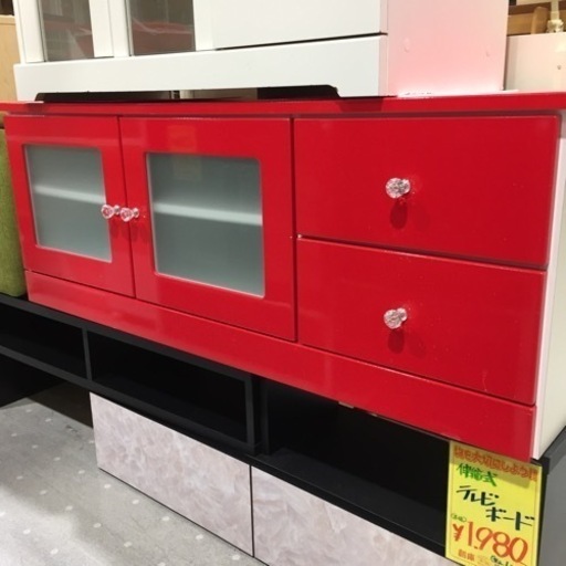 テレビボード  オシャレ  赤色