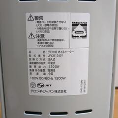 【引越・急ぎ】オイルヒーターの画像