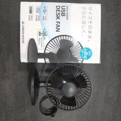 USB扇風機 首ふり型　扇風機