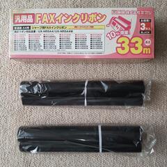 FAX インクリボン シャープ用 UX-NR5A4 /UX-NR...