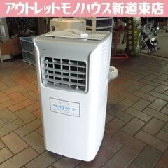 欠品パーツあり THREEUP スポットエアクーラー SC-T2...