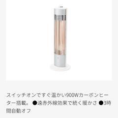 家電 季節、空調家電 遠赤外線ヒーターの画像