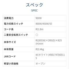 家電 季節、空調家電 遠赤外線ヒーターの画像